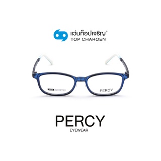 PERCY แว่นสายตาเด็กทรงเหลี่ยม 8605-C4  size 45 (One Price) By ท็อปเจริญ