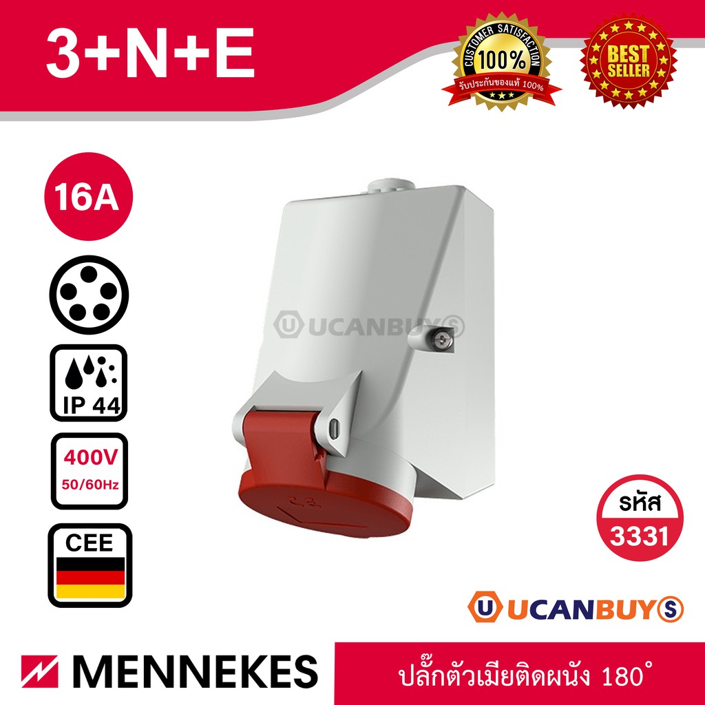 MENNEKES 3331 (รหัสเดิม 111) ปลั๊กตัวเมียติดผนัง เข้าสายด้าน บน-ล่าง (3P+N+E) 16A 400V IP44 สั่งซื้อที่ร้าน Ucanbuys