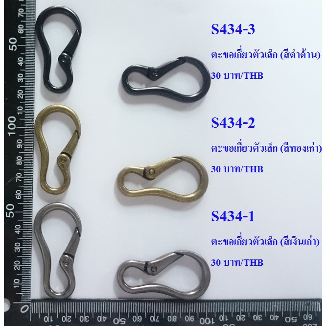 ตะขอกระเป๋า ห่วงคอหมา ตะขอกุญแจ ห่วงอะไหล่กระเป๋า 3 สี  ตัวกลาง (สินค้าพร้อมส่ง) ราคา ถูกที่สุด ดีลบีเคเค รูปภาพหลัก