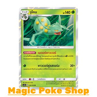 จูไคน (R/SD,Foil) หญ้า ชุด เงาอำพราง การ์ดโปเกมอน (Pokemon Trading Card Game) ภาษาไทย as3a018