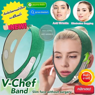 เข็มขัดรัดคางหน้าเรียวยกกระชับใบหน้า V-Chef band