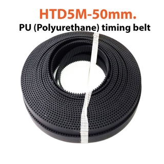 สายพาน HTD5-50mm. PU Open Loop Timing Belt