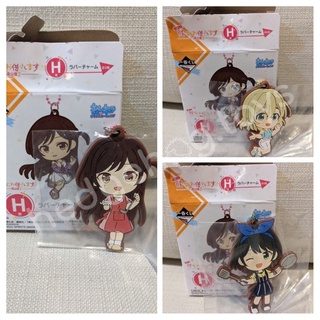 พวงกุญแจ Ichiban Kuji Rental Girlfriend Satisfaction Level 2 รางวัล H ของแท้ พร้อมส่ง