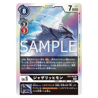 EX3-052 Jazarichmon R Black Digimon Card การ์ดดิจิม่อน สีดำ ดิจิม่อนการ์ด