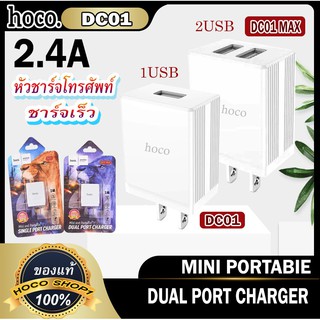 ⚡ หัวชาร์จเร็ว Hoco DC01 2.4A 1USB และ DC01Max 2.4A 2USB