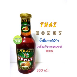 ไทยฮันนี่ น้ำผึ้งดอกไม้ป่า 360 กรัม