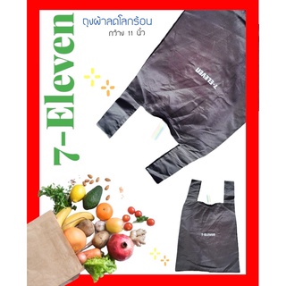 กระเป๋าผ้าลดโลกร้อน หรือถุงผ้าพกพาง่าย สกรีน 7-Eleven (มือสอง)