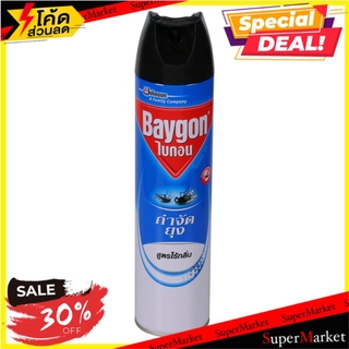 🔥HOT🔥 สเปรย์กำจัดยุง BAYGON ไร้กลิ่น 600 มล. สารกำจัดแมลงและสัตว์ MOSQUITO KILLER SPRAY BAYGON ODERLESS 600ML