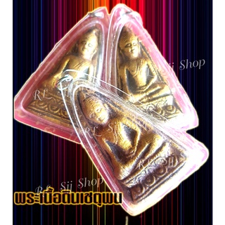 พระเนื้อดินเชตุพน เลี่ยมพลาสติก พร้อมขึ้นคอ มีสินค้าพร้อมส่ง พระเนื้อดินเชตุพน เหลี่ยมกรอบพลาสติก พร้อมขึ้นคอ