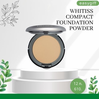 รีฟิล - แป้งตลับ ไวทิสส์ คอมแพค ฟาวเดชั่น พาวเดอร์  Whitiss Compact Foundation Powder