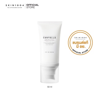 SKIN1004 Madagascar Centella Tone Brightening Tone Up Sunscreen SPF50+ PA++++ 50 ml