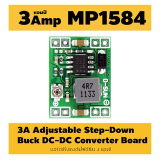 3A Adjustable Step-Down Buck DC-DC Converter Board (MP1584)