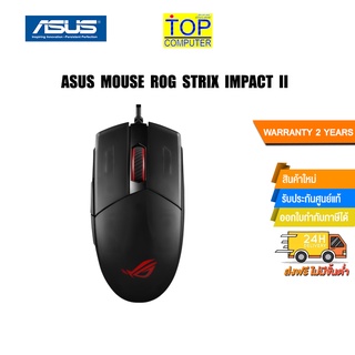 ASUS MOUSE P506 ROG STRIX IMPACT ll/ประกัน2y/