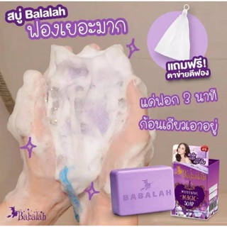 ฺBabarah Magic Soap  100g. สบู่บาราร่า  สบู่แมม่มด