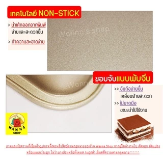 🔥ส่งฟรี🔥 ถาดอบขนม Winner พร้อมขอบจับ(มีให้เลือกซื้อ2สี 2ขนาด) ถาดอบขนมสี่เหลี่ยม