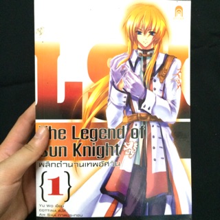 นิยายมือสอง LSK เล่ม1