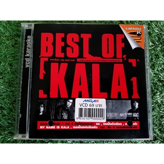 เทปเพลง วงกะลา KALA อัลบั้ม Best Of Kala (รวมฮิต 14 เพลง) ปกเจาะ