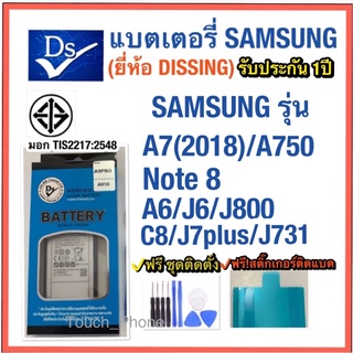 ❌แบตเตอรี่SAMSUNG❌ยี่ห้อDissing❌รับประกัน1ปี❌พร้อมส่ง