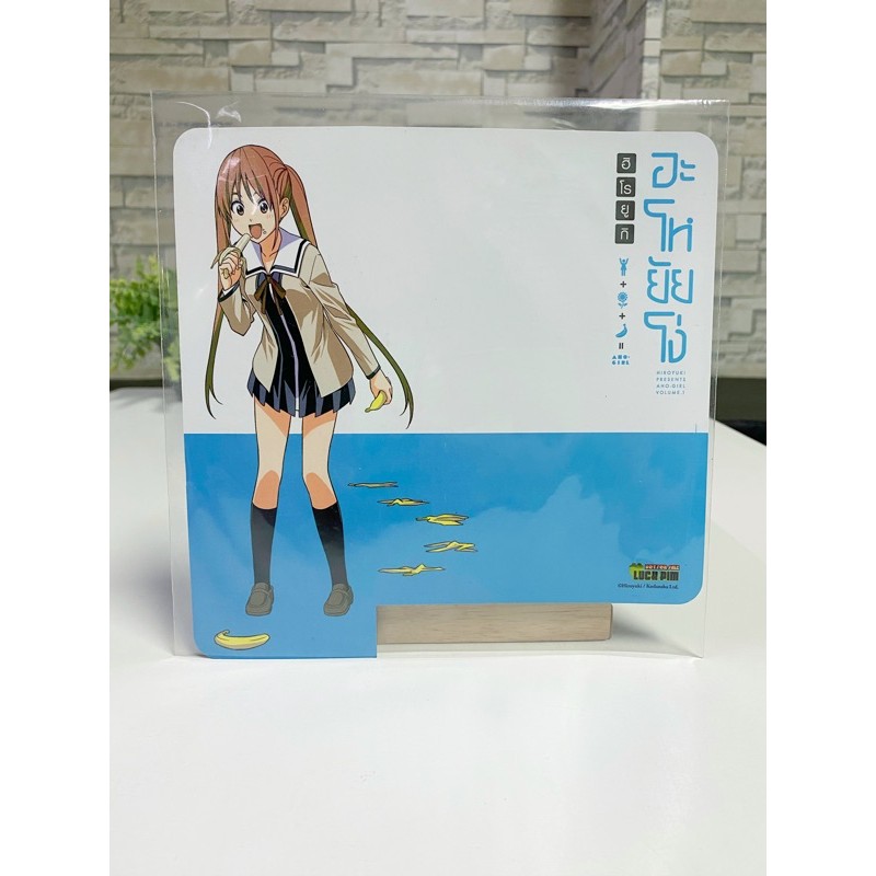 อะโหยัยโง่ (Aho-Girl) (ที่คั่น Big Size)