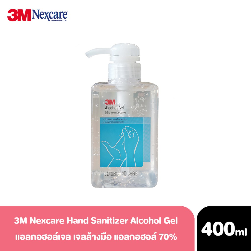 3M Alcohol Gel Hand Sanitizer 400ml  [หมดอายุ 09/2023] แอลกอฮอล์เจล 70% แอลกอฮอล์ เจลล้างมือ