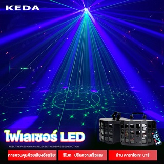 ไฟดิสโก้เทค ไฟปาร์ตี้ LED disco lights party light