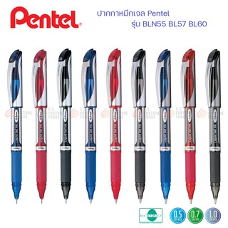 ปากกาหมึกเจล Pentel รุ่น BLN55 BL57 BL60