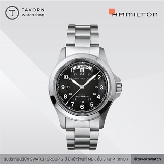 นาฬิกา Hamilton KHAKI FIELD KING AUTO  รุ่น H64455133