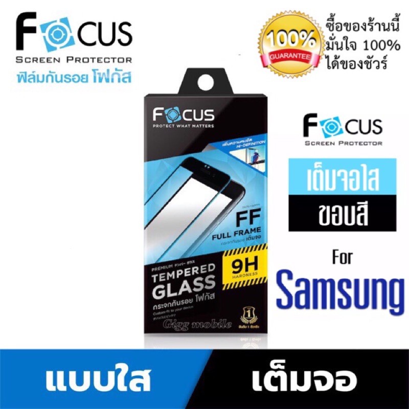 Focus ฟิล์มกระจกเต็มจอ ใส Samsung S24/23fe A14/14 5G A13 A23 A35 A73 A53 A24  A52 A52s  A42 A32 A16  A50 A50s A51  A71 - รูปที่ 2