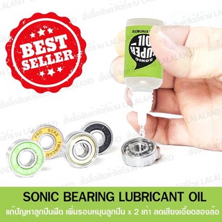 น้ำมันหล่อลื่น ลูกปืน จารบีขาว Sonic Skateboard Bearing 608 Oil ขนาด 10 ml สเก็ตบอร์ด เซิร์ฟสเก็ต น้ำมันหล่อลื่น ลูกปืน