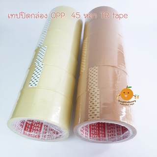 เทปปิดกล่อง OPP หน้ากว้าง 2 นิ้ว ใส/ขุ่น 45 หลา TR tape