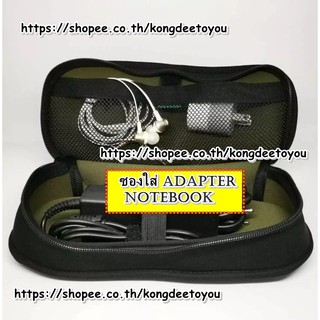 ซองใส่Adapter Notebook / กระเป๋าใส่Adapter Notebook ผ้าหนารูดซิฟ (สีดำ)