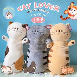 ReallyCute (พร้อมส่ง) ตุ๊กตาแมว ตุ๊กตาหมอนข้าง Cat