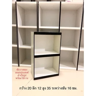 ชั้นมินิมอลอเนกประสงค์สำเร็จรูป 2 ชั้นค่ะ (รบกวนคุณลูกค้าอ่านรายละเอียดก่อนสั่งซื้อสินค้าค่ะ)
