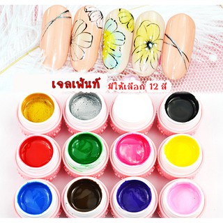 เจลเพ้นท์เล็บ เจลเพ้นท์ SONGQIAO คุณภาพดีราคามิตรภาพ มีให้เลือก 12 สี สีเพ้นท์