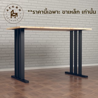 Afurn DIY ขาโต๊ะเหล็ก รุ่น Mohammed 1 ชุด สีดำด้าน ความสูง 7…