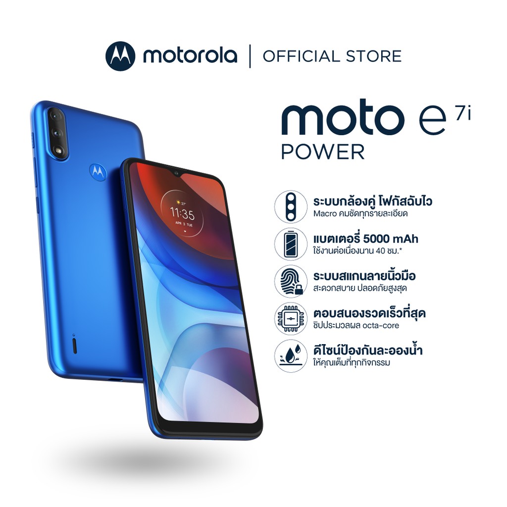 Motorola E7i Power ประกันศูนย์ไทย1ปี (ฺBlue)