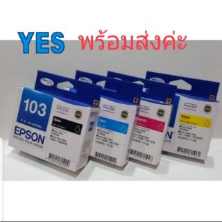 📌Epson103♦กล่องไม่สวย▪มีครบทุกสี▪ขายแยกค่ะ▪