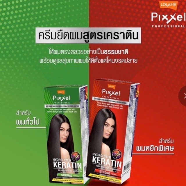 โลแลน พิกเซล ครีมยืดผม  Lolane Pixxel Straightening Cream Lolane Pixel