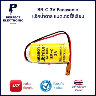 BR-C 3V Panasonic (แจ็คน้ำตาล) แบตเตอรี่ ลิเธียม Lithium Battery for PLC(รับประกันสินค้า 3 วัน)