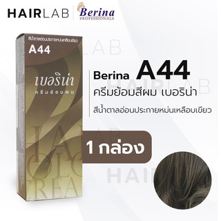 พร้อมส่ง - Berina A44 เบอริน่า A44 สีย้อมผม สีน้ำตาลอ่อนประกายหม่นเหลือบเขียว ปิดผมหงอก ปิดผมขาว ครีมเปลี่ยนสีผม ราคาถูก