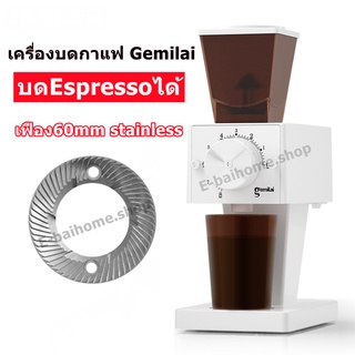 เครื่องบดกาแฟ Gemilai Coffee Grinder CRM9009 บดEspressoได้