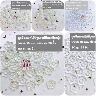 ลูกปัดสีใส เคลือบรุ้ง สำหรับงานถักร้อย หรือdiy มีให้เลือกหลายแบบ