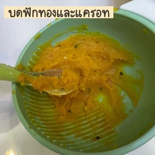 ชุดบดอาหารเด็ก ถ้วยบดข้าวเด็ก ผัก ผลไม้ มีหลายสีให้เลือก ( 1 เซ็ตมีถ้วยและด้ามบด)