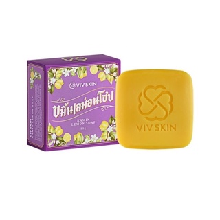 (80g.) VIV Skin Kamin Lemon Soap วิฟสกิน สบู่ขมิ้นเลม่อนโซป