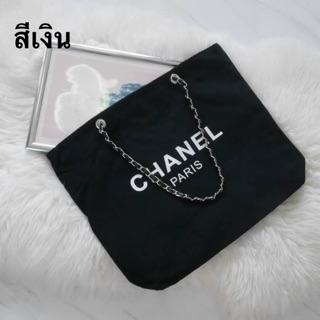 🖤 CHA : NEL 🖤 Premium Gift แท้💯%