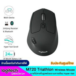 Logitech M720 Triathlon Wireless&amp;Bluetooth Mouse