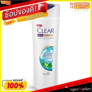 Clear เคลียร์ ไอซ์คูล เมนทอล ขนาด 145ml แพ็คละ3ขวด Ice Cool Mental