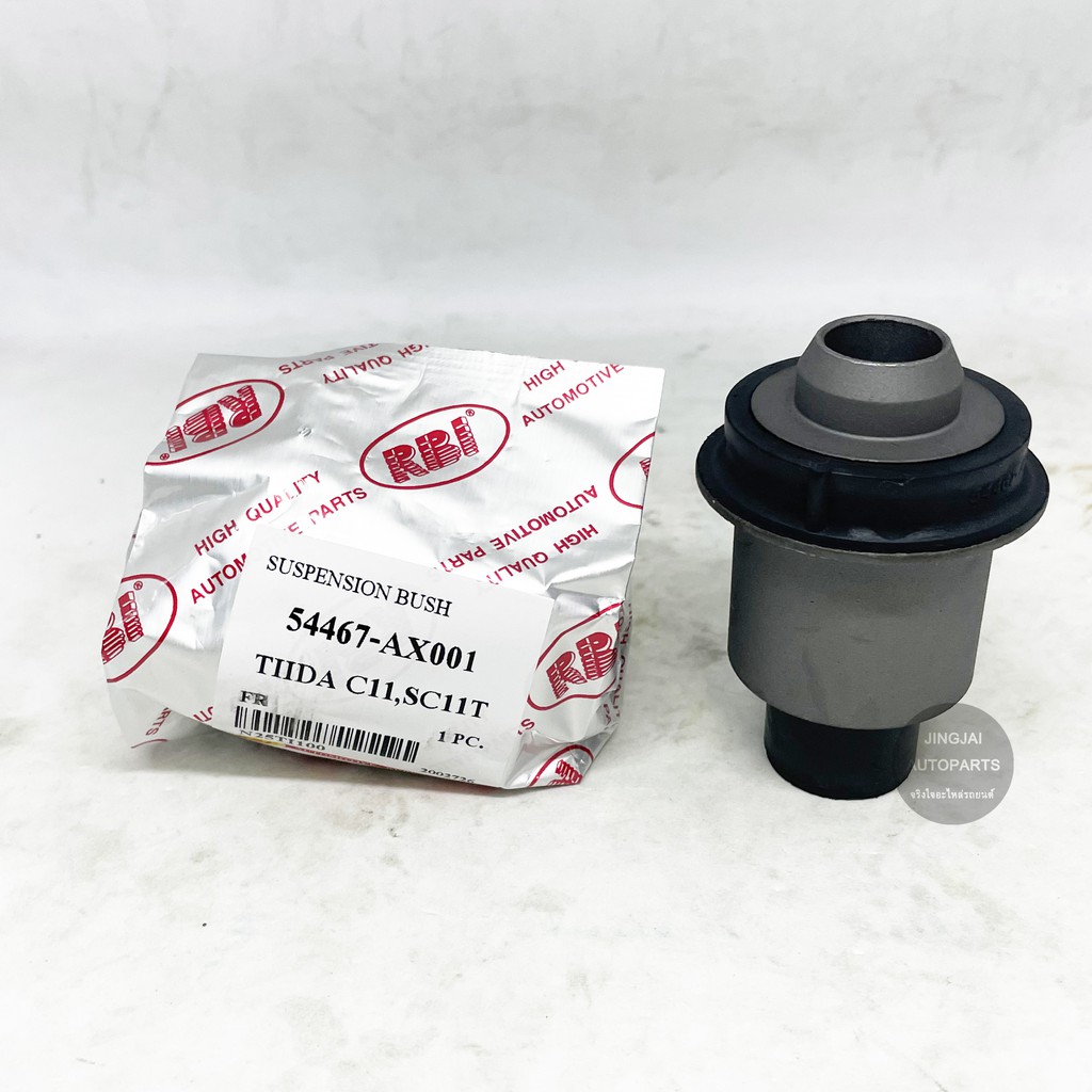 (2 ตัว) RBI บูชคานหน้า NISSAN TIIDA, SYLPHY, PULSAR บูชคาน