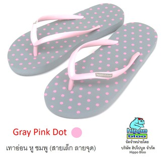 Hippo bloo รองเท้าแตะฮิปโปบูล Gray Pink Dot เทา / จุดชมพู สายเล็ก ลายจุด