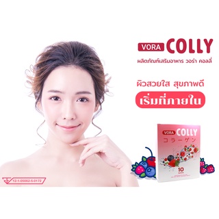 คอลลาเจน - VORA COLLY